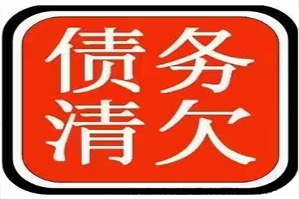 胶州收账公司:房产过户能否实现债务转移？