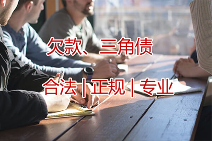 胶州要债公司