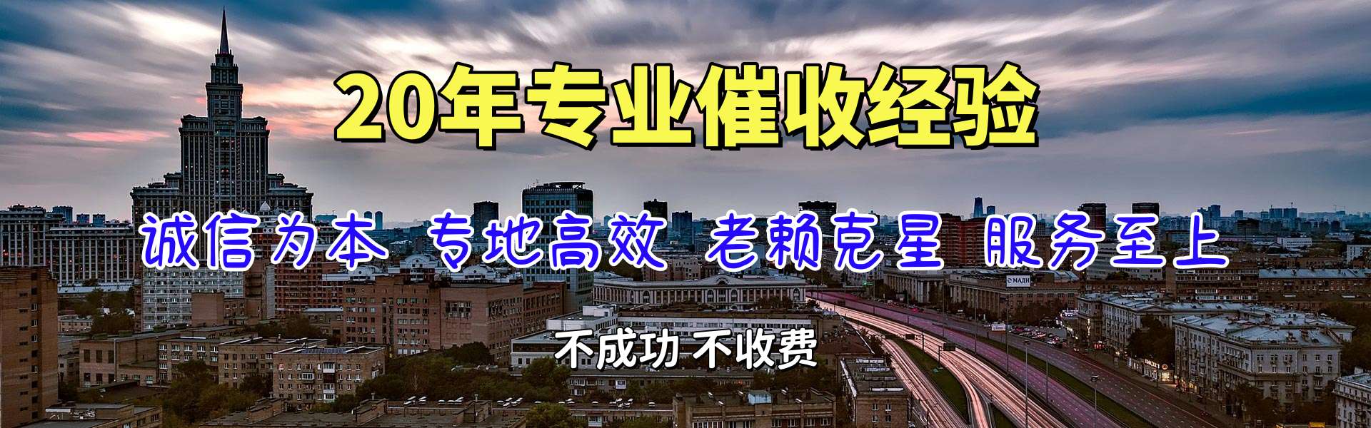 胶州收债公司